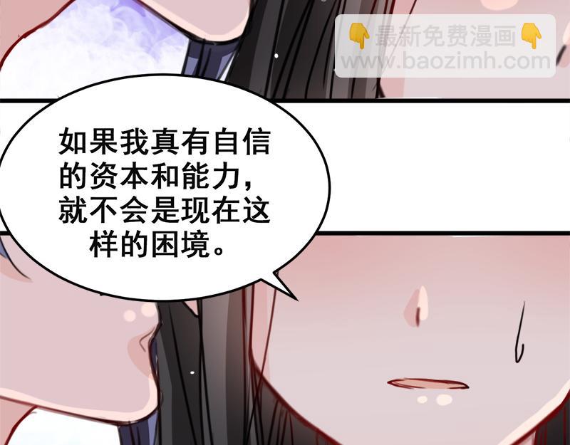 《兽王的专宠》第13话 第27页