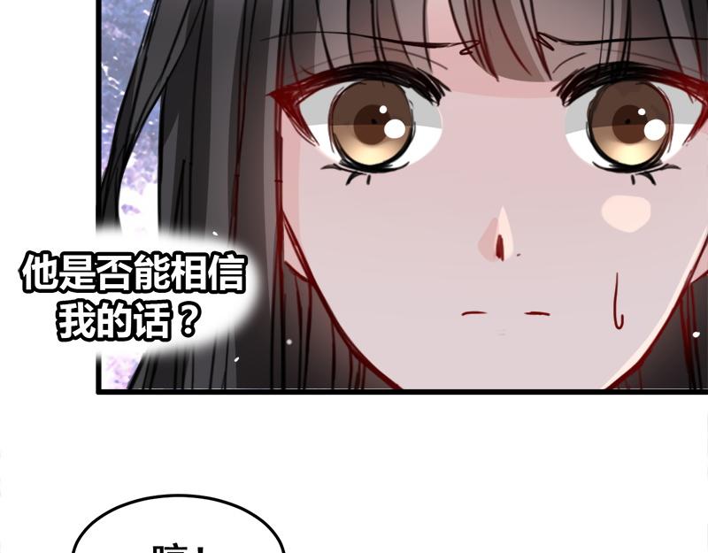 《兽王的专宠》第13话 第30页