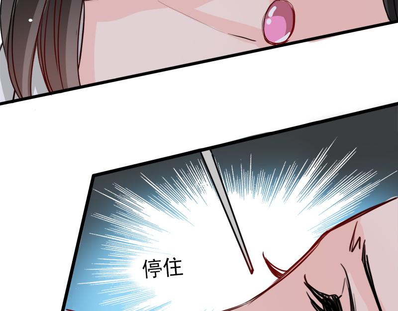 《兽王的专宠》第13话 第35页
