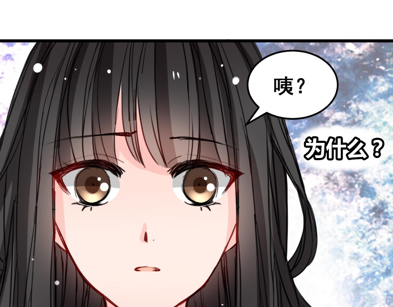 《兽王的专宠》第13话 第41页