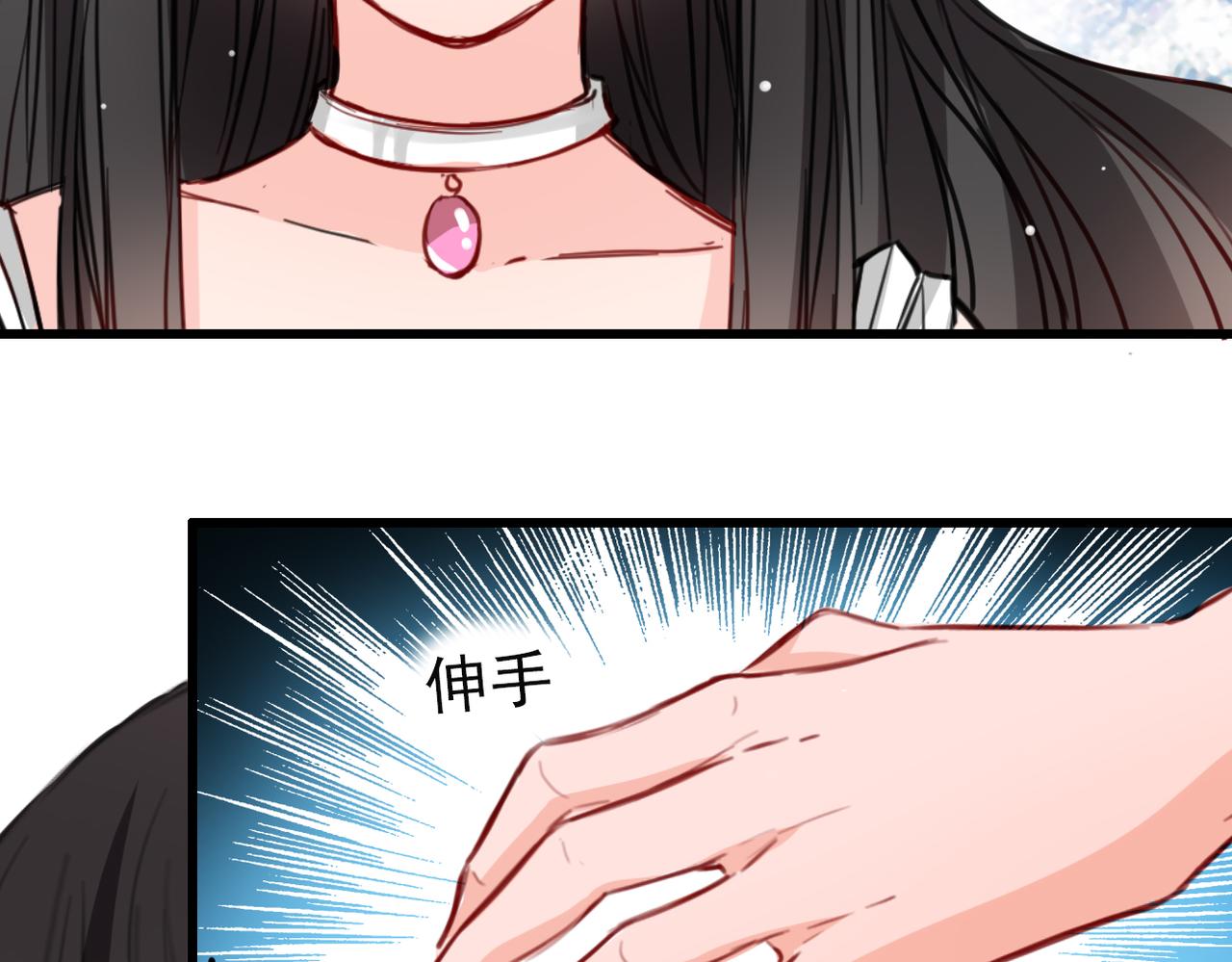 《兽王的专宠》第13话 第42页