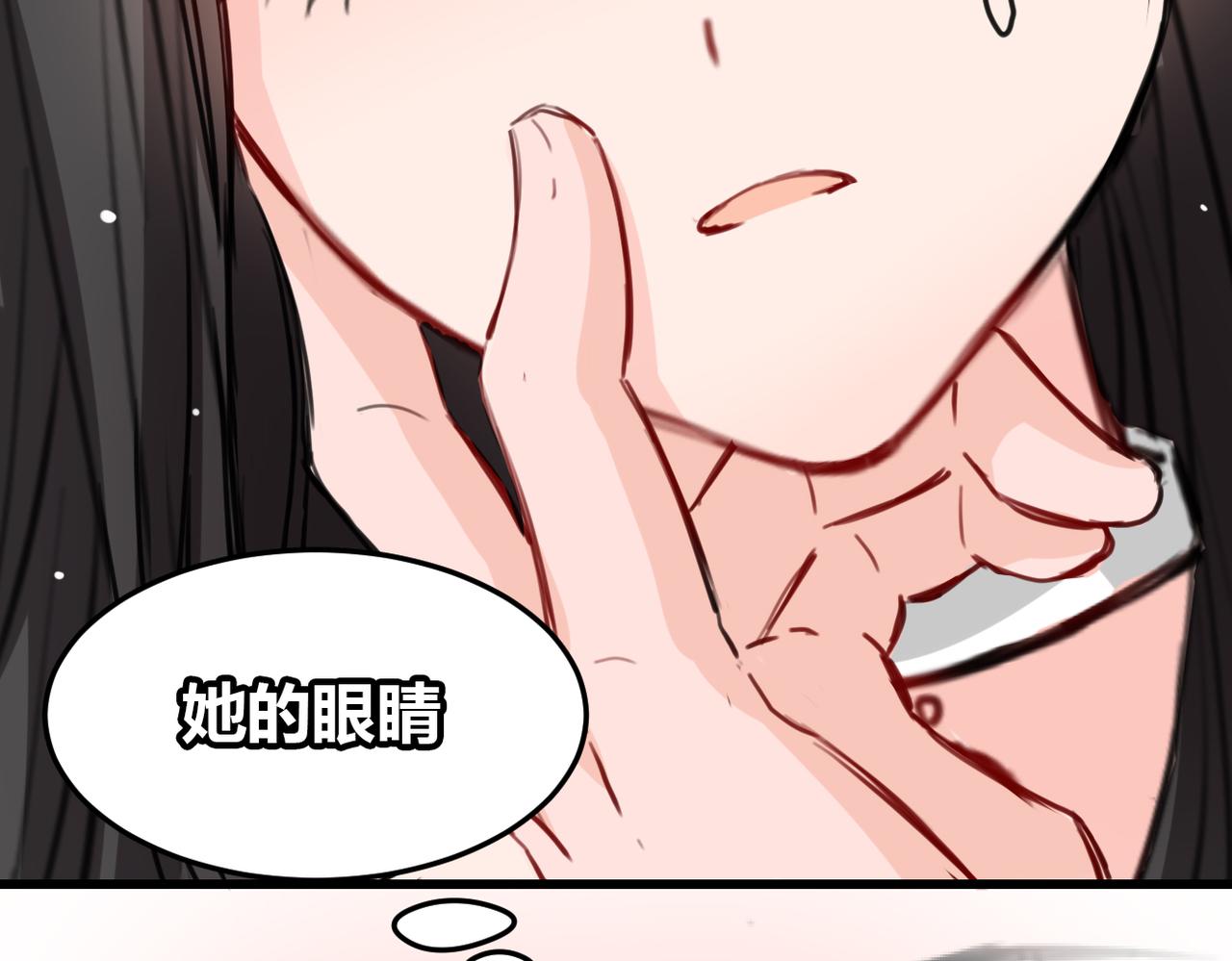 《兽王的专宠》第13话 第44页