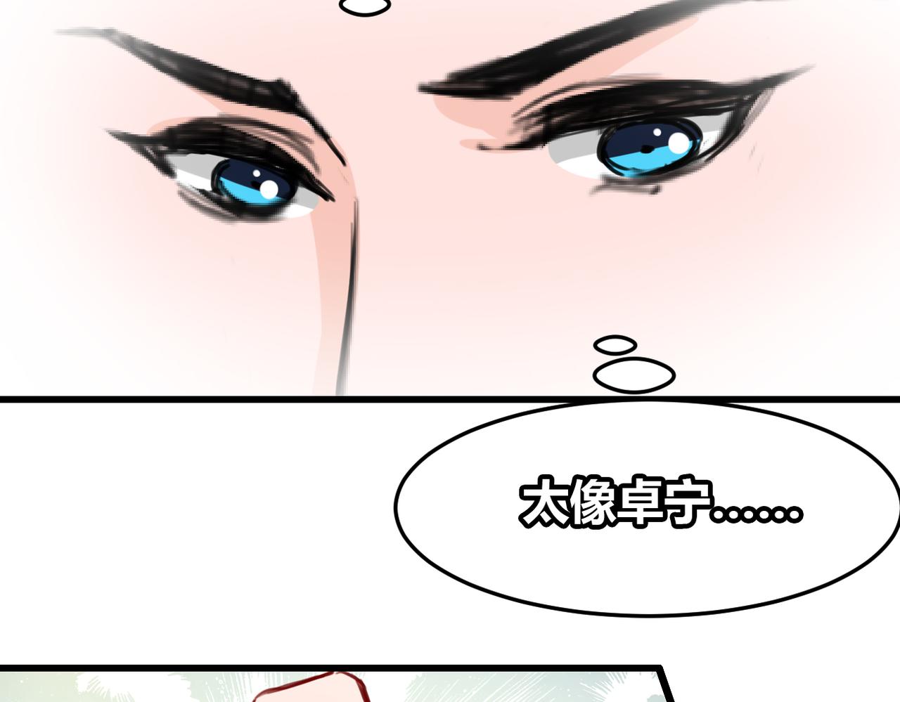 《兽王的专宠》第13话 第45页