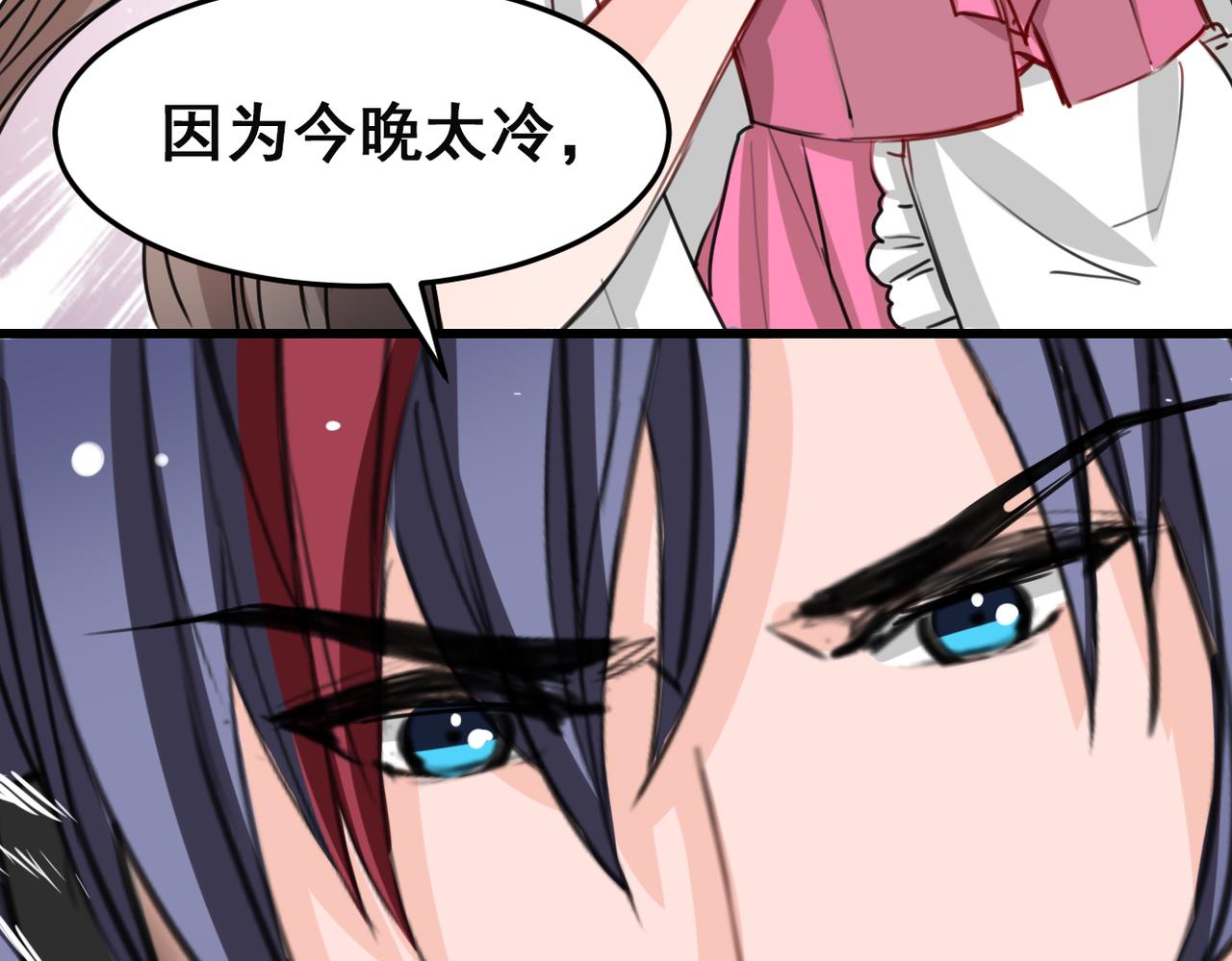 《兽王的专宠》第13话 第48页