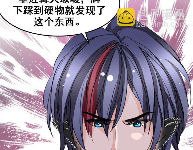 《兽王的专宠》第13话 第4页
