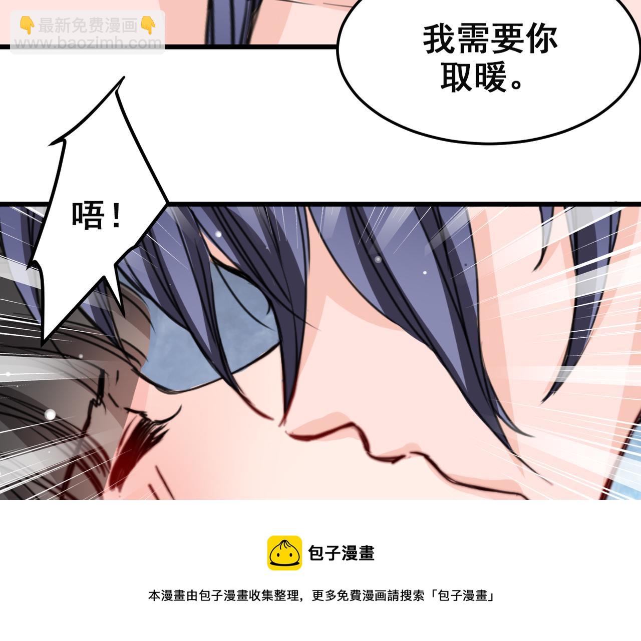 《兽王的专宠》第13话 第50页