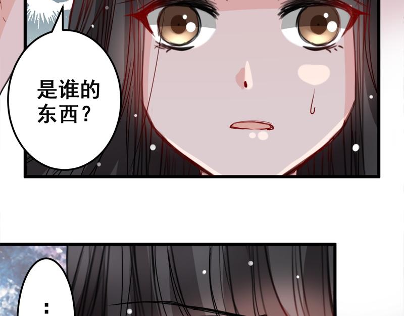 《兽王的专宠》第13话 第6页