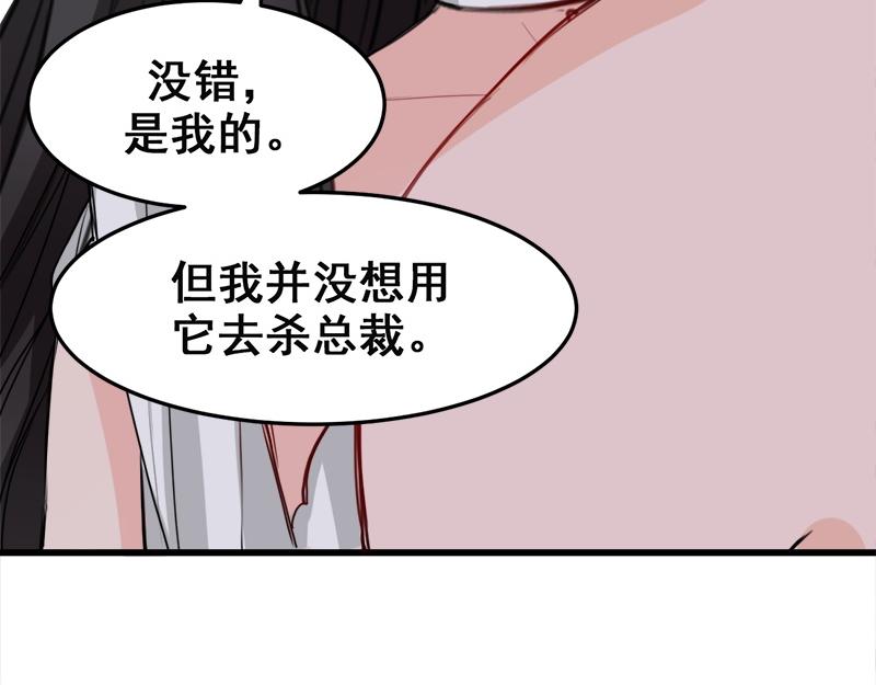 《兽王的专宠》第13话 第9页