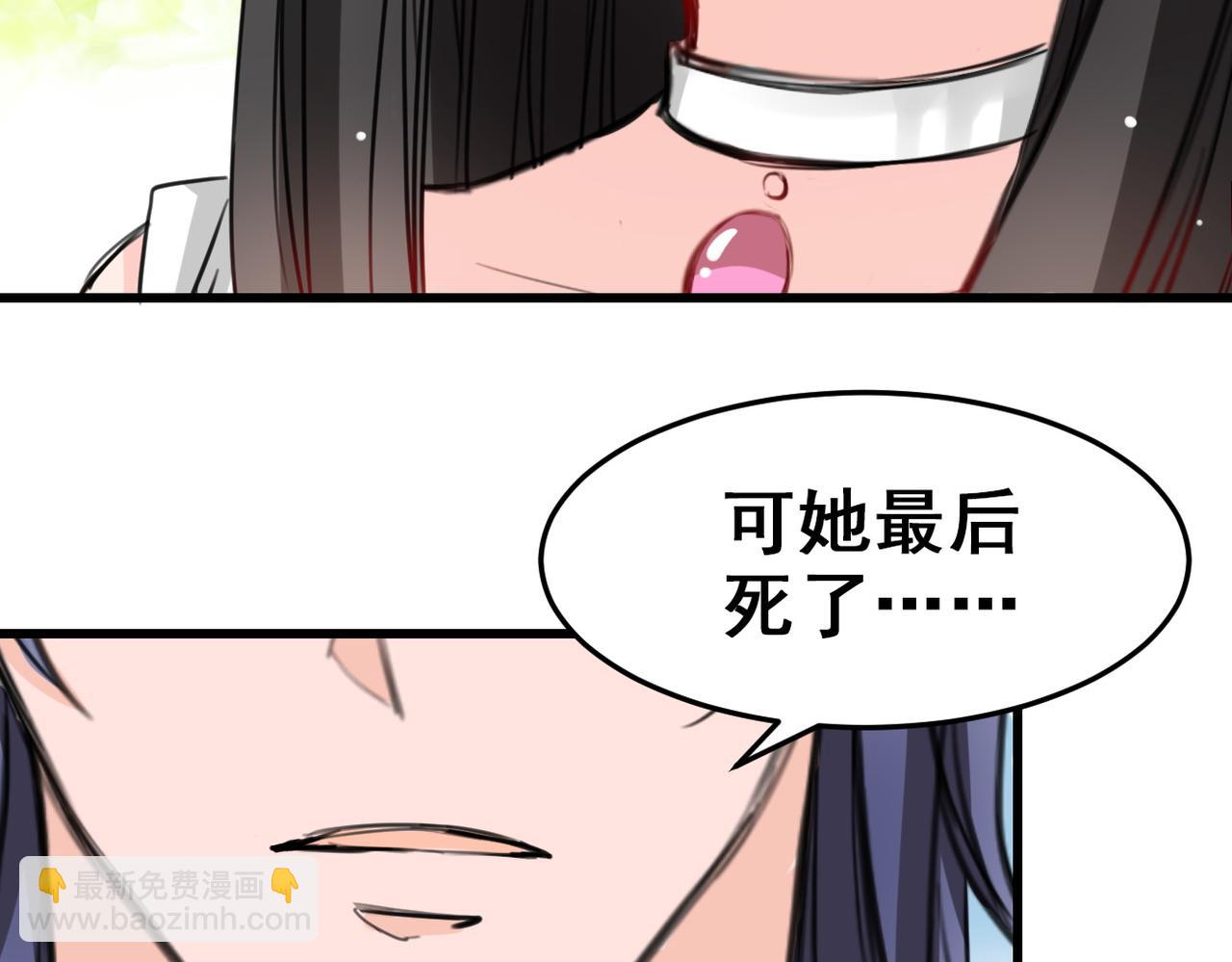 《兽王的专宠》第15话 第12页