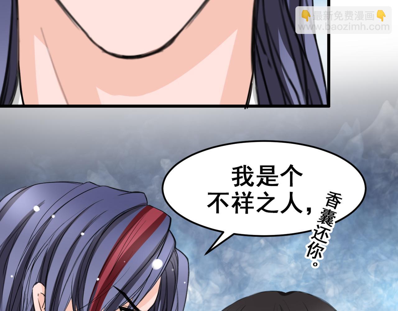 《兽王的专宠》第15话 第13页