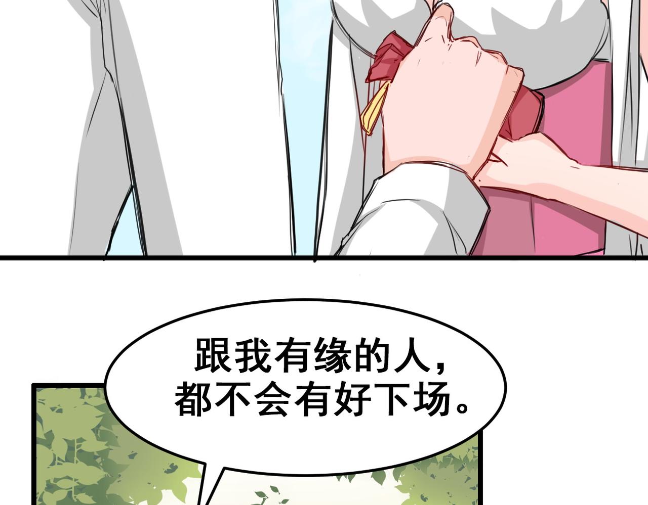 《兽王的专宠》第15话 第15页