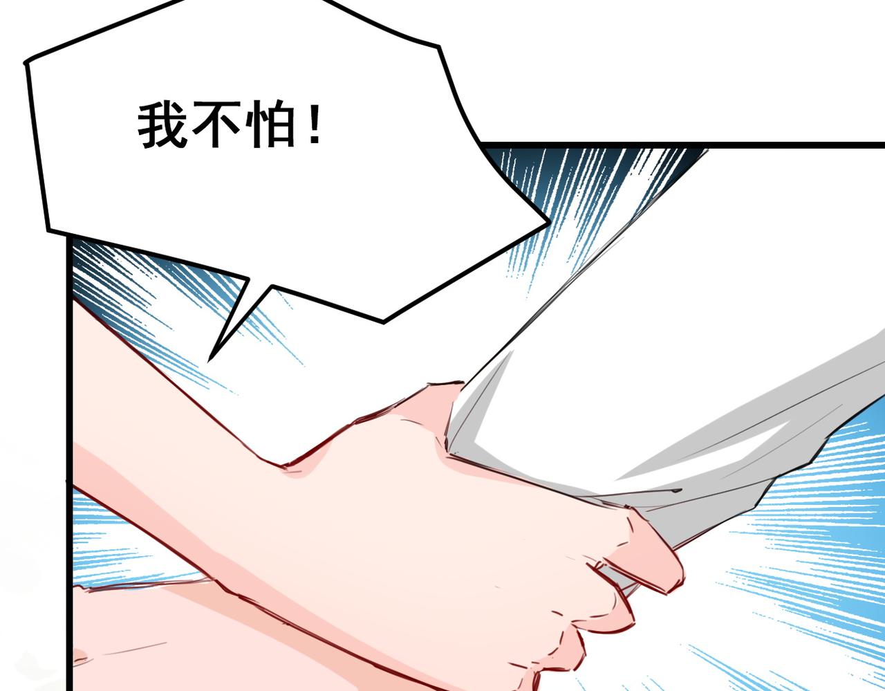 《兽王的专宠》第15话 第17页