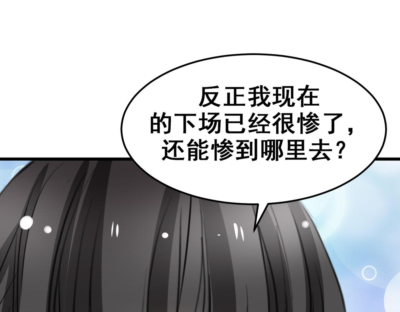 《兽王的专宠》第15话 第21页