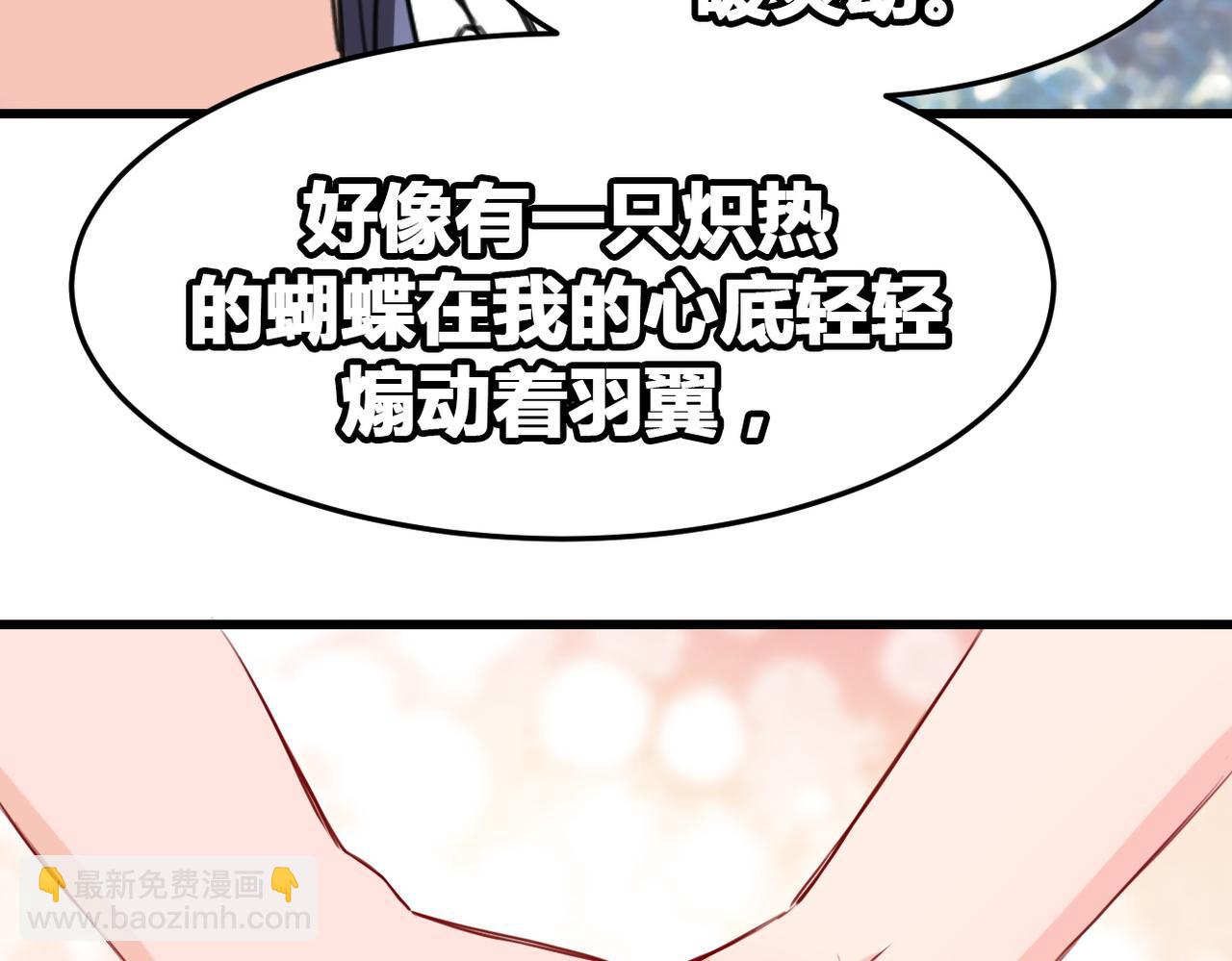 《兽王的专宠》第15话 第28页