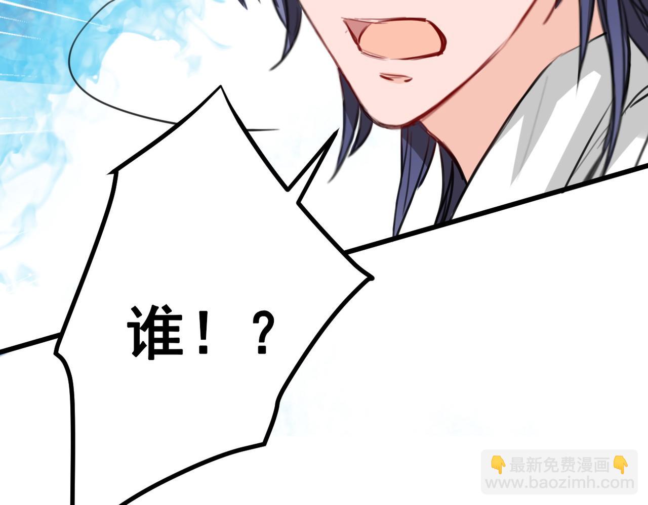 《兽王的专宠》第15话 第37页