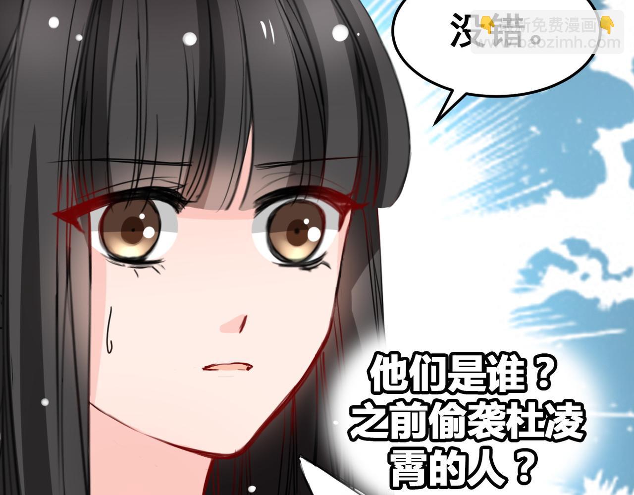 《兽王的专宠》第15话 第43页