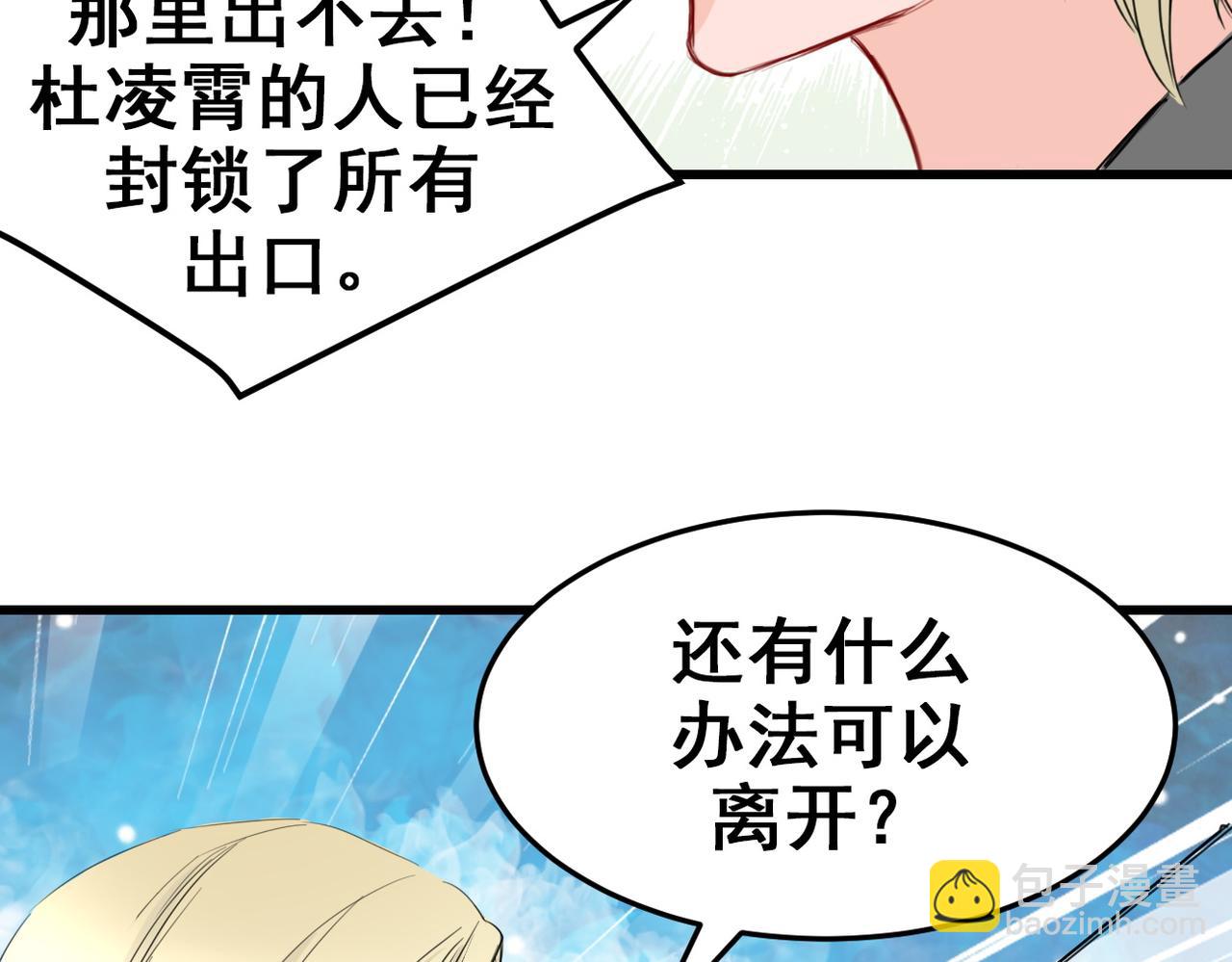 《兽王的专宠》第15话 第48页