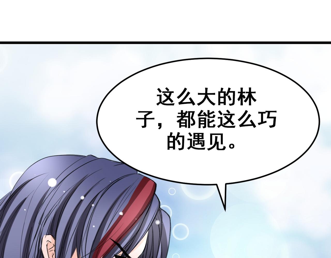 《兽王的专宠》第15话 第4页