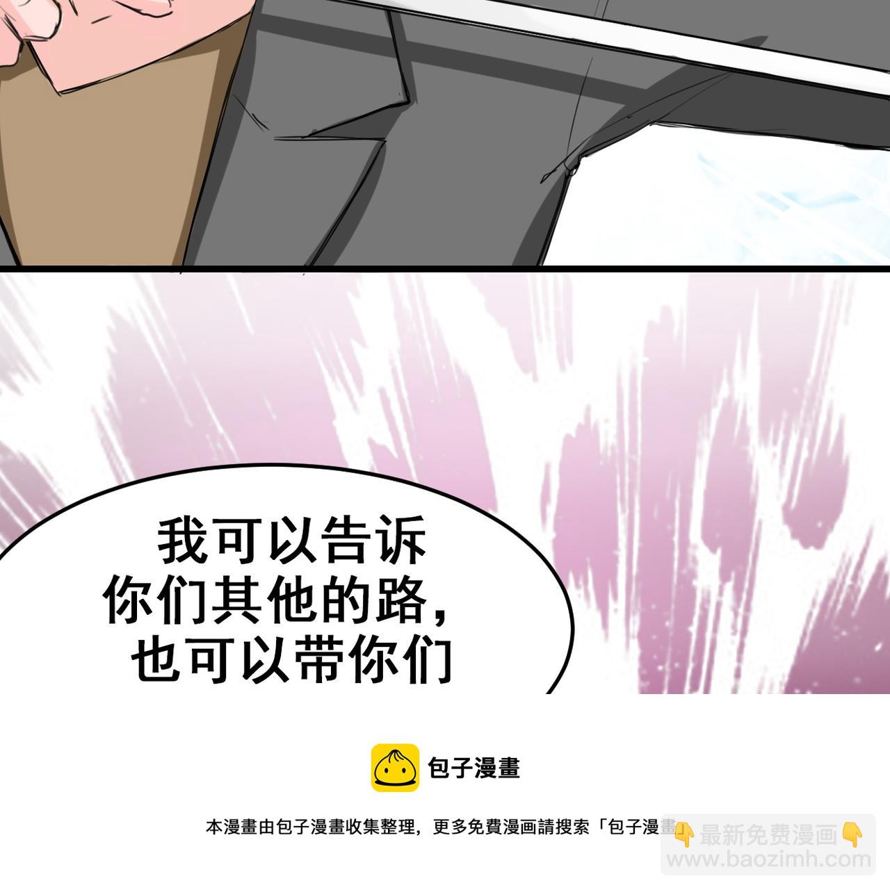 《兽王的专宠》第15话 第50页
