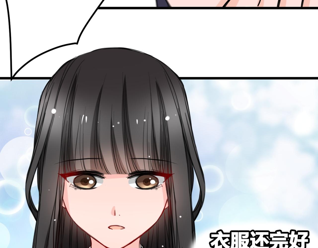 《兽王的专宠》第14话 第15页