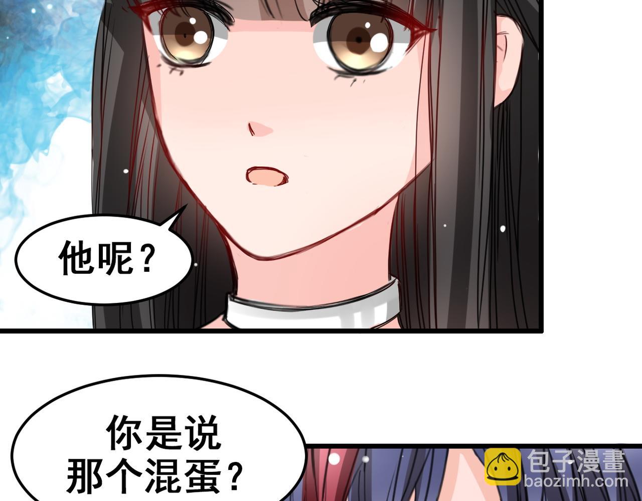 《兽王的专宠》第14话 第22页