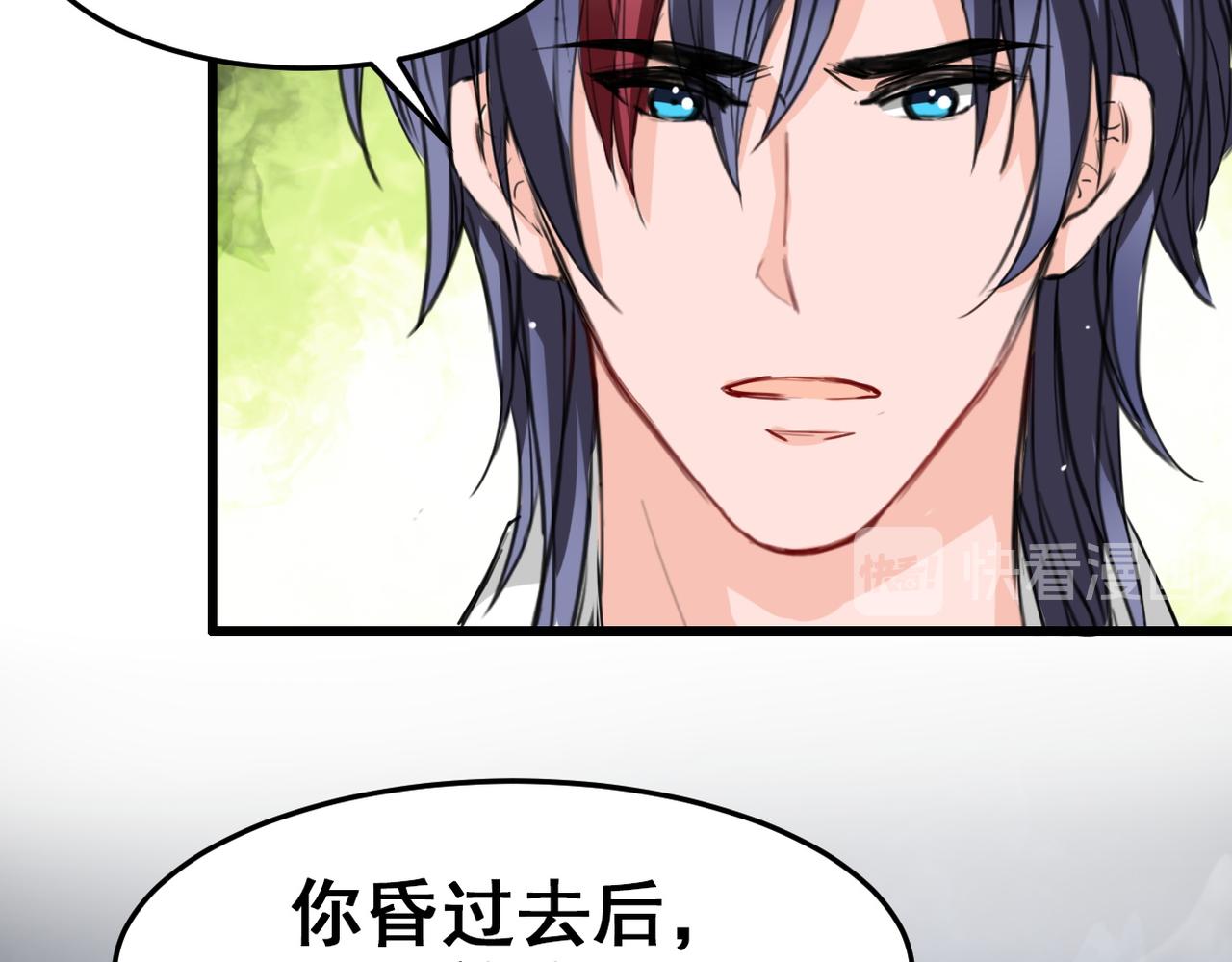 《兽王的专宠》第14话 第23页