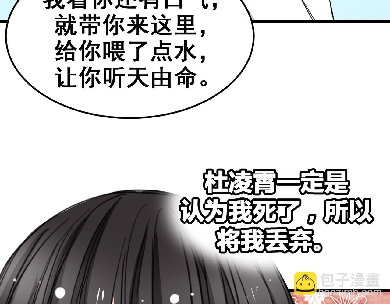 《兽王的专宠》第14话 第26页