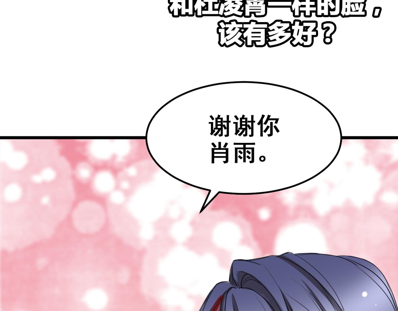 《兽王的专宠》第14话 第31页