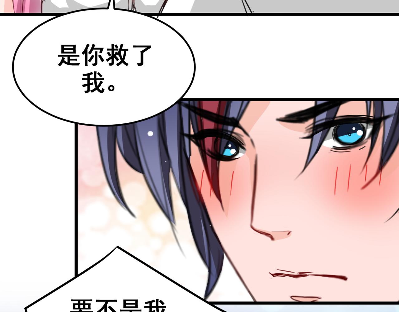 《兽王的专宠》第14话 第33页