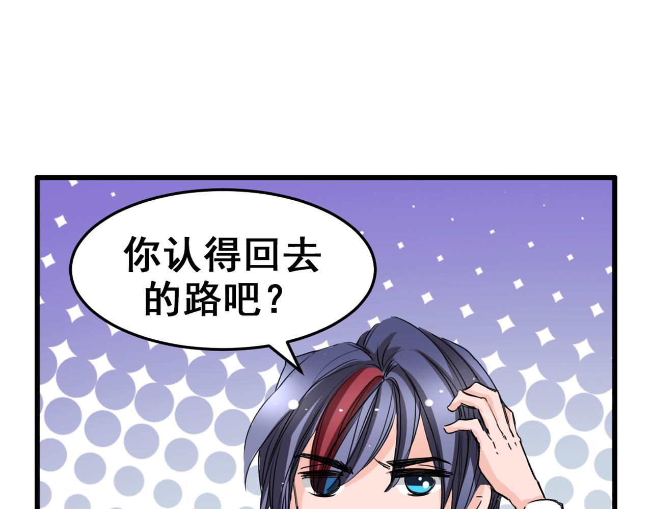 《兽王的专宠》第14话 第37页