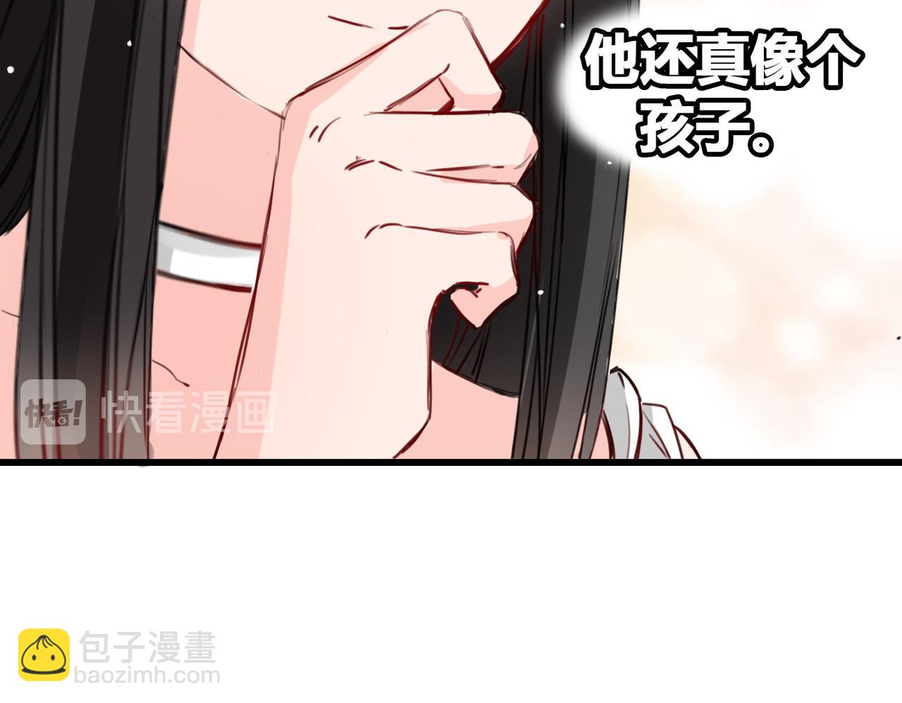 《兽王的专宠》第14话 第40页