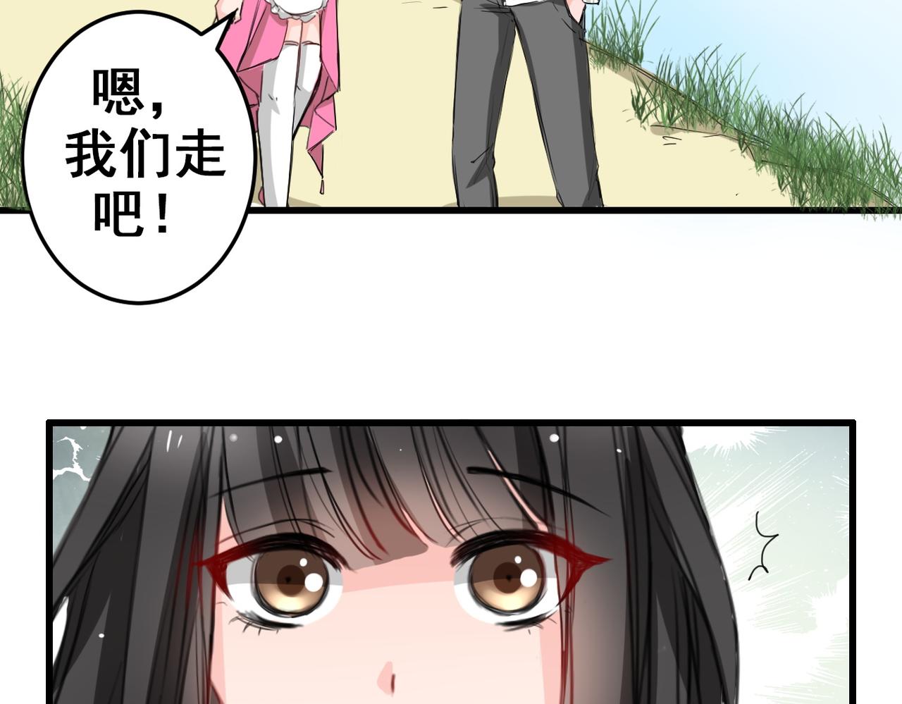 《兽王的专宠》第14话 第43页