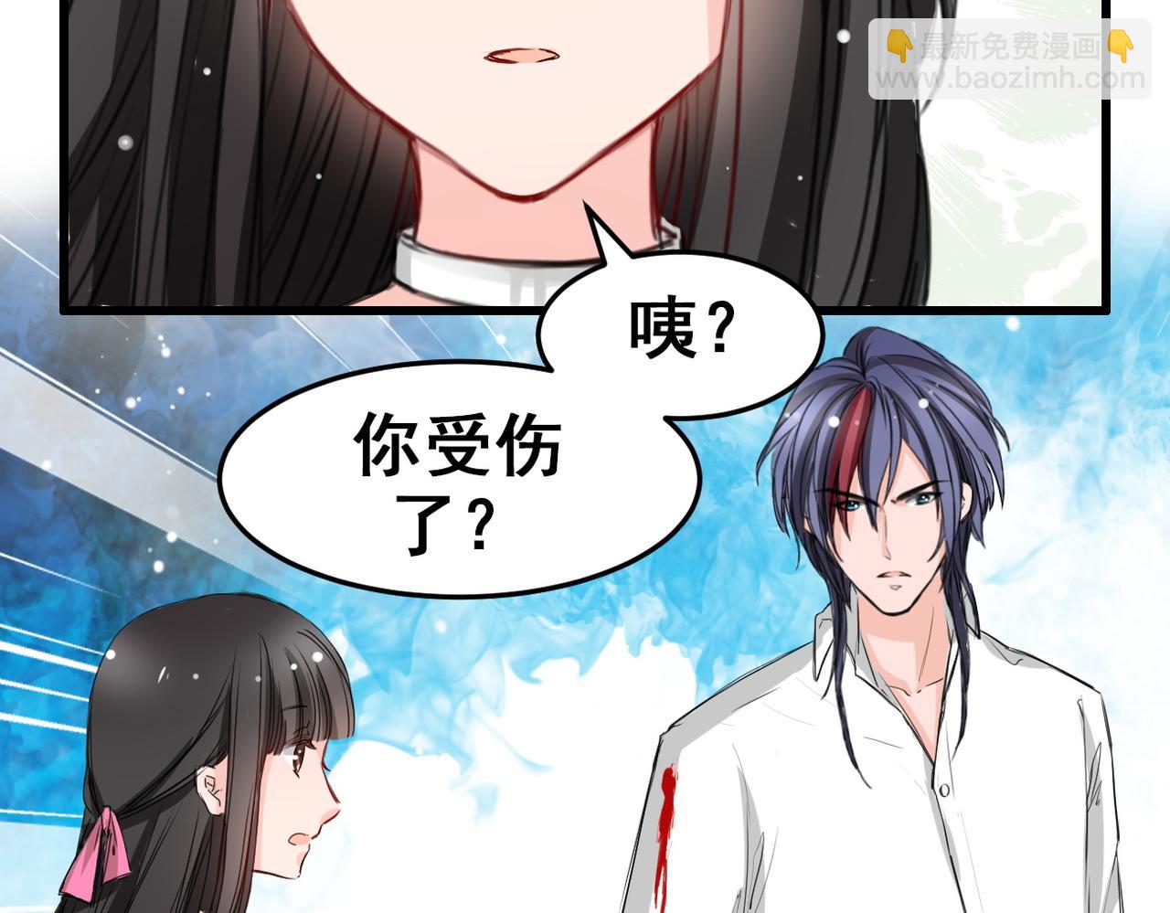 《兽王的专宠》第14话 第44页