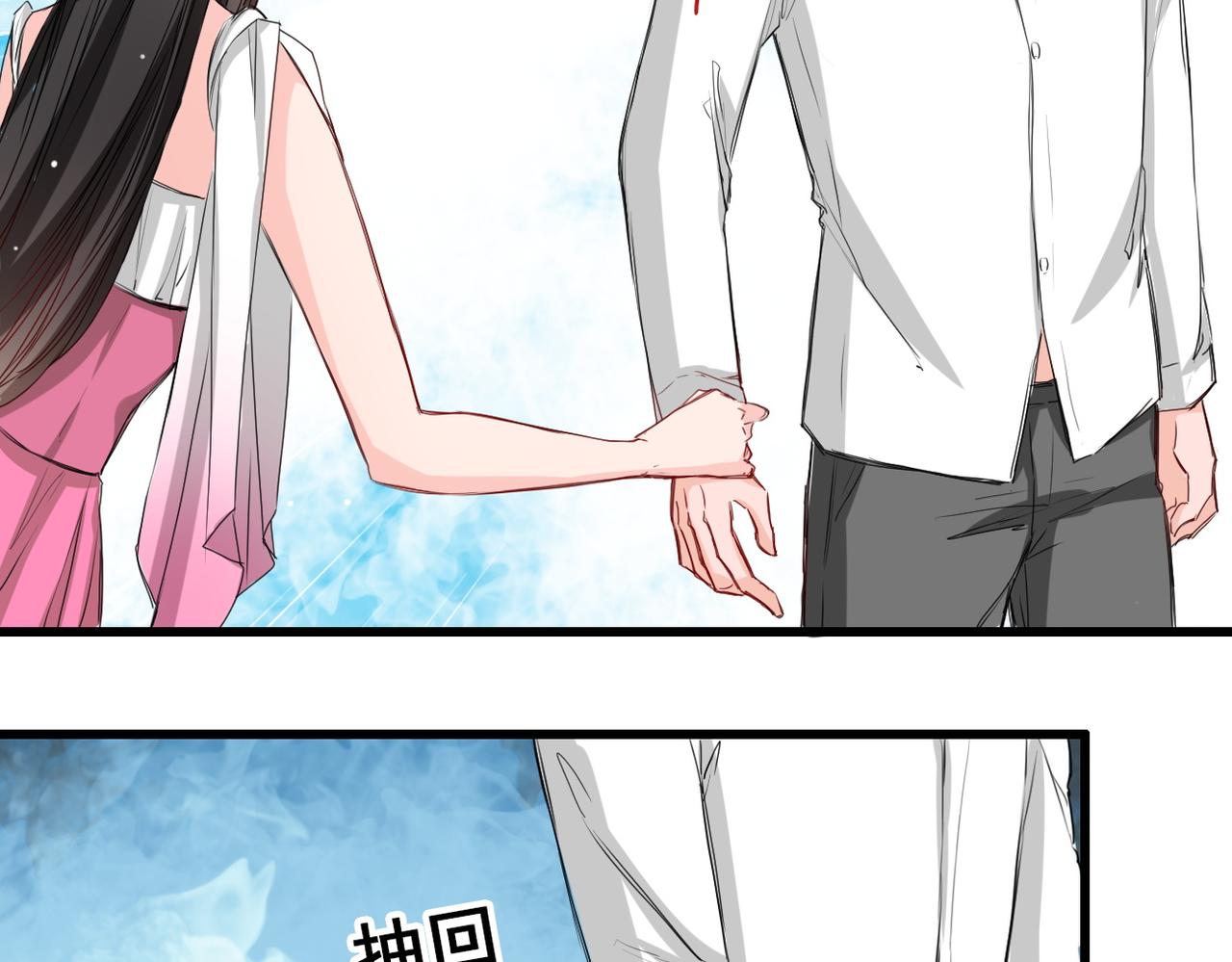《兽王的专宠》第14话 第45页
