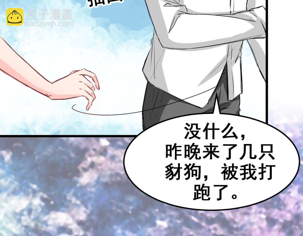 《兽王的专宠》第14话 第46页