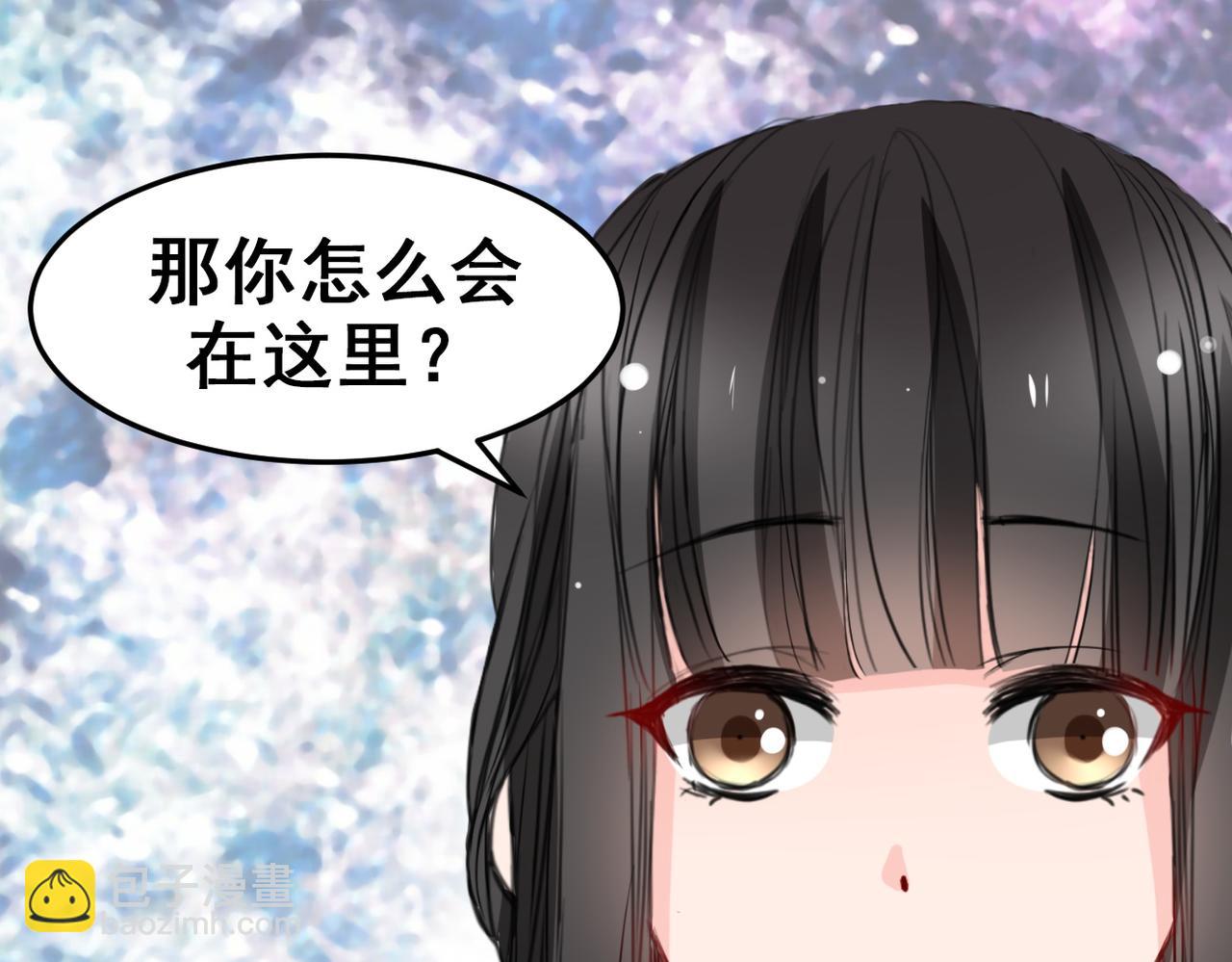 《兽王的专宠》第14话 第47页