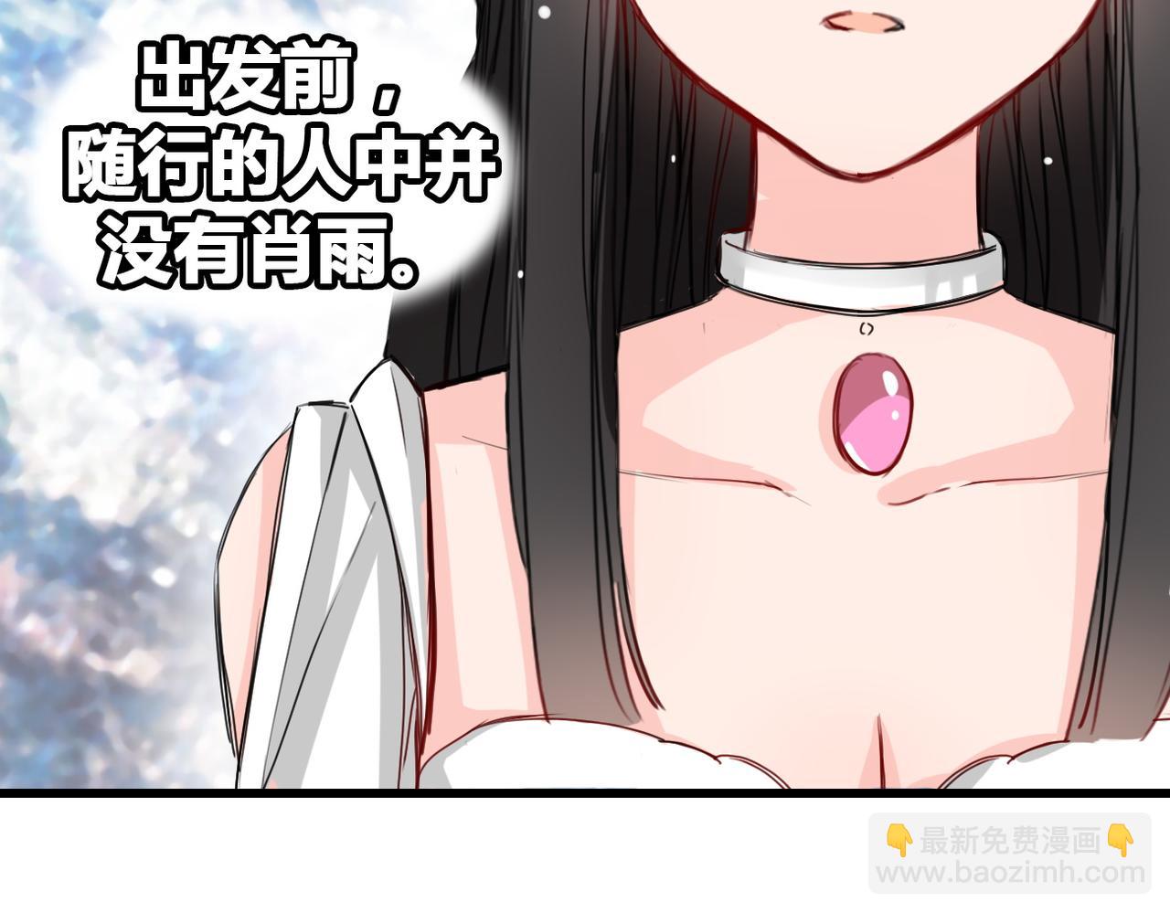 《兽王的专宠》第14话 第48页