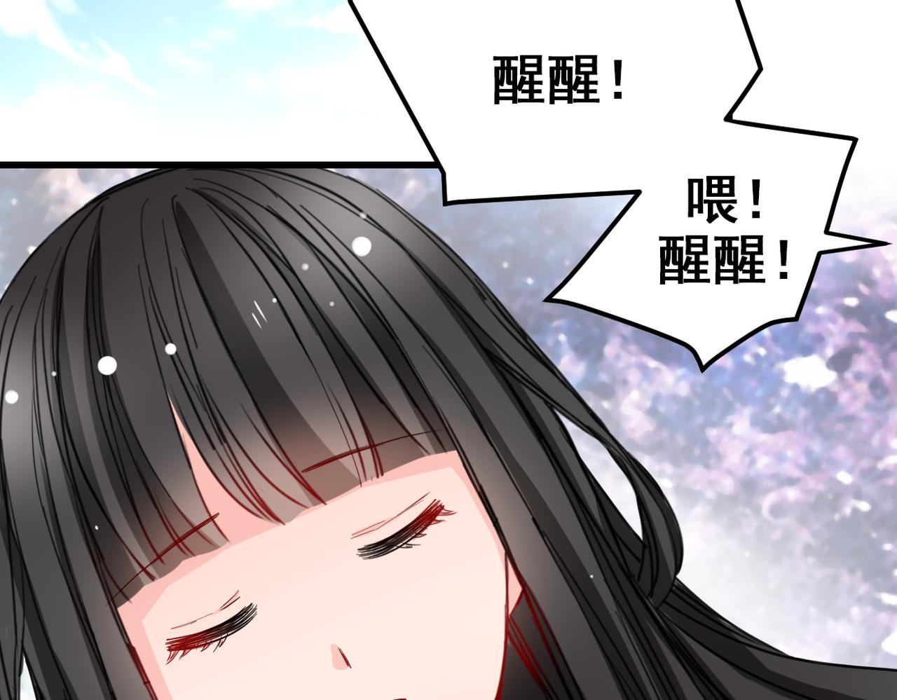 《兽王的专宠》第14话 第5页