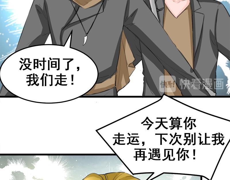 《兽王的专宠》第16话 第11页