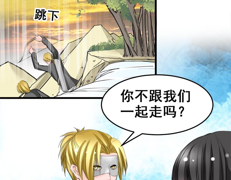 《兽王的专宠》第16话 第13页