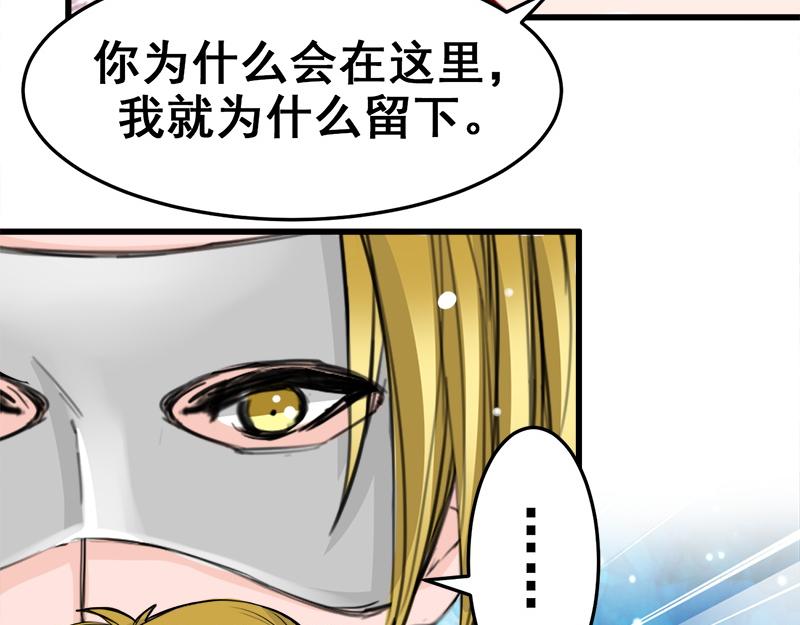 《兽王的专宠》第16话 第19页