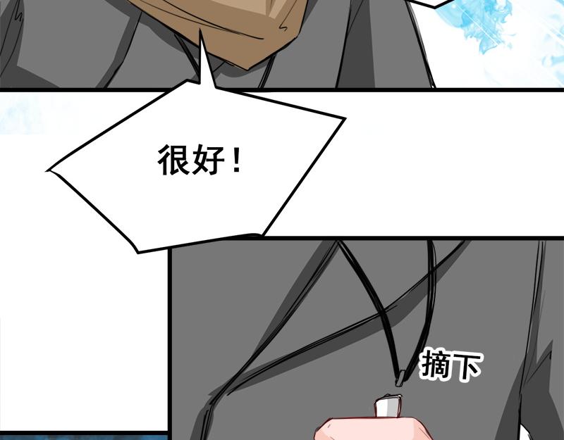 《兽王的专宠》第16话 第21页