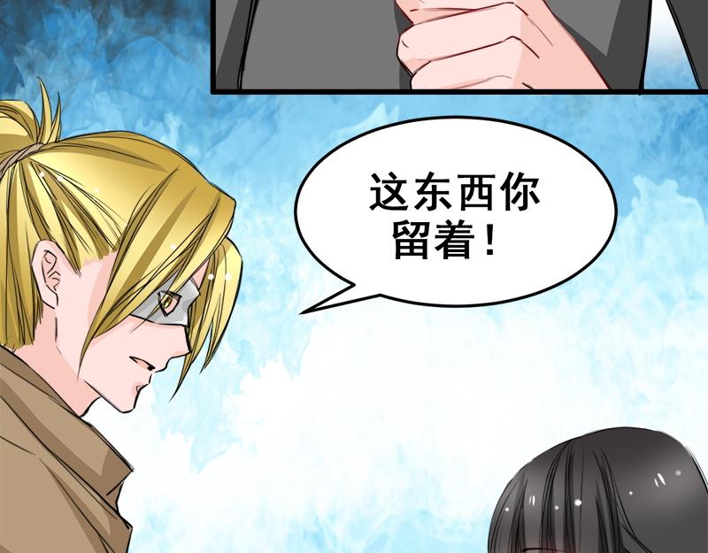 《兽王的专宠》第16话 第22页