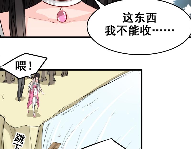《兽王的专宠》第16话 第26页