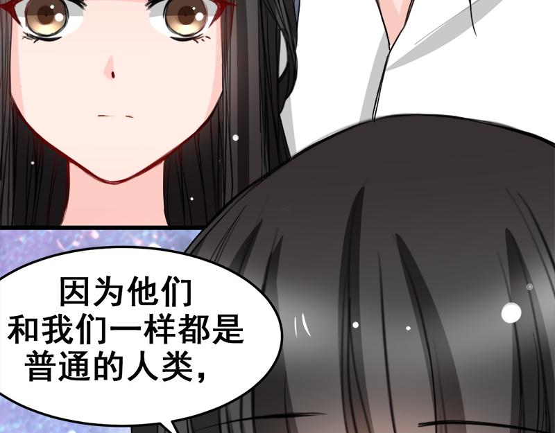 《兽王的专宠》第16话 第29页