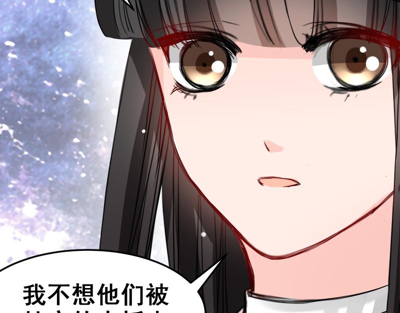 《兽王的专宠》第16话 第30页