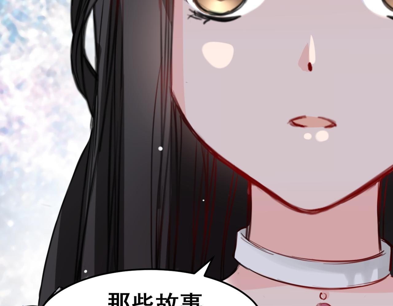 《兽王的专宠》第16话 第44页