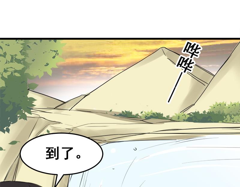 《兽王的专宠》第16话 第5页