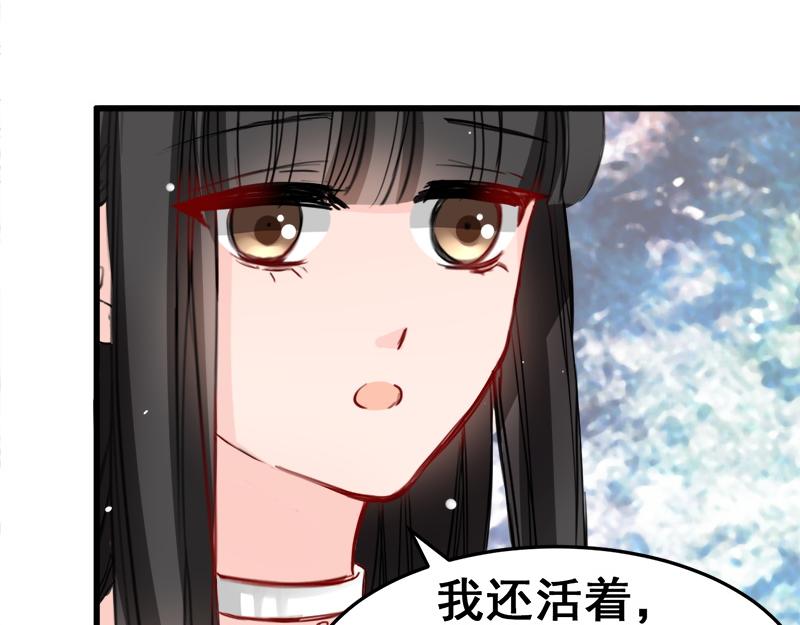 《兽王的专宠》第16话 第9页