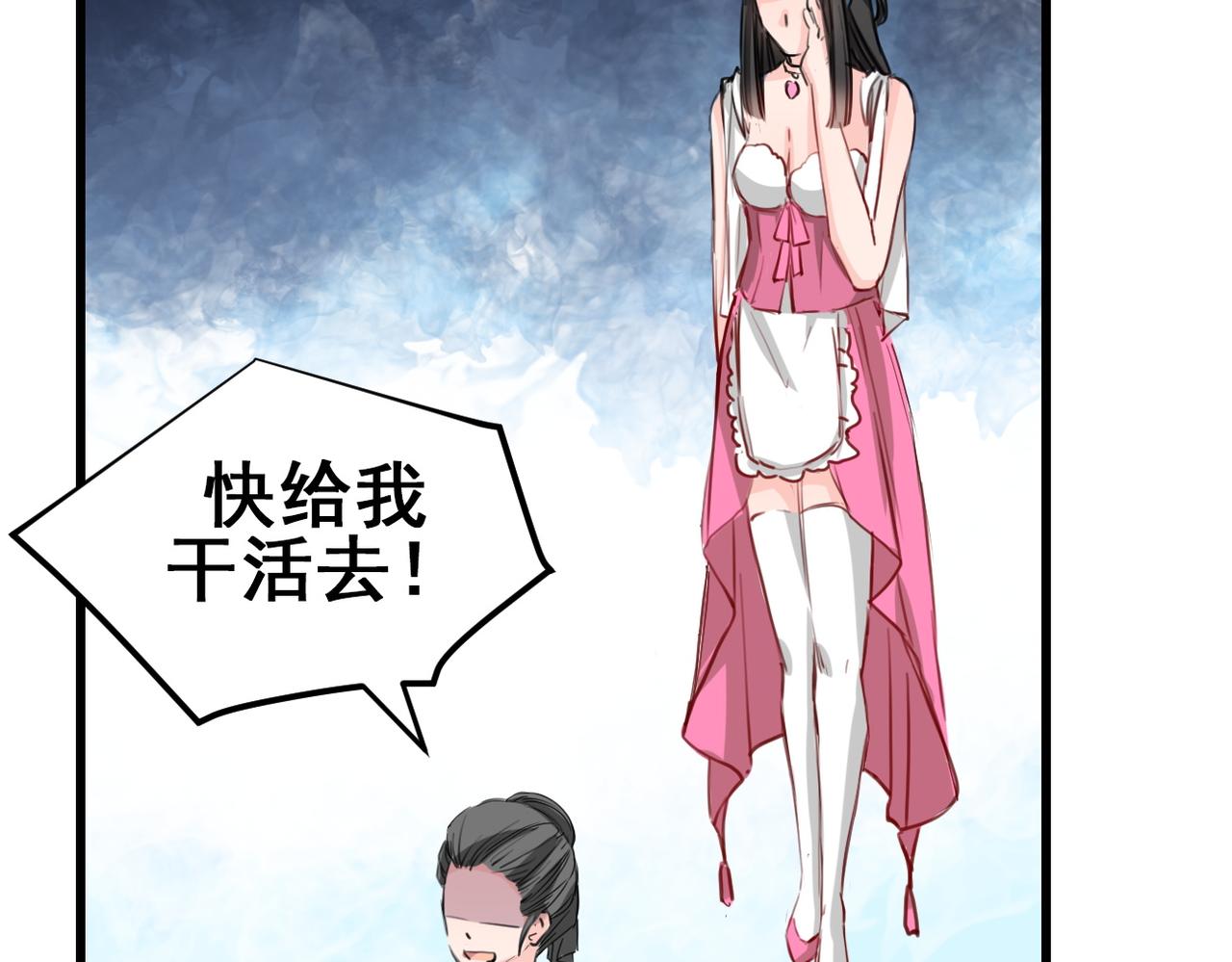 《兽王的专宠》第19话 第13页